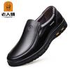 Old man head spring and autumn large size leather shoes large size casual men's shoes men's hollow business dad daily leather shoes
