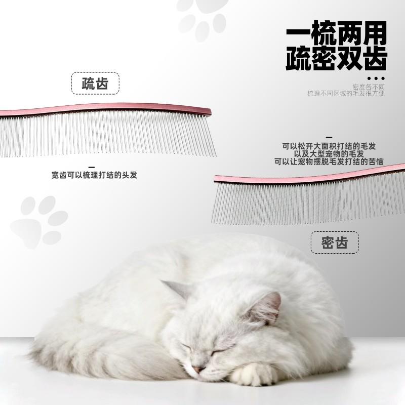 Pet Grooming Comb With S-Curve Design Detangling Shedding Control Smooth Brushing - Aluminum Alloy 220mm Length