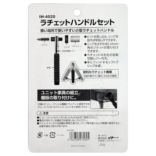 iHelp Ratchet Handle Set IH-4020