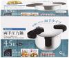 Pearl Metal HB-5135 4.5L Pressure Cooker with Two Handles, Triple-Layer Bottom, Switchable, Quick Eco
