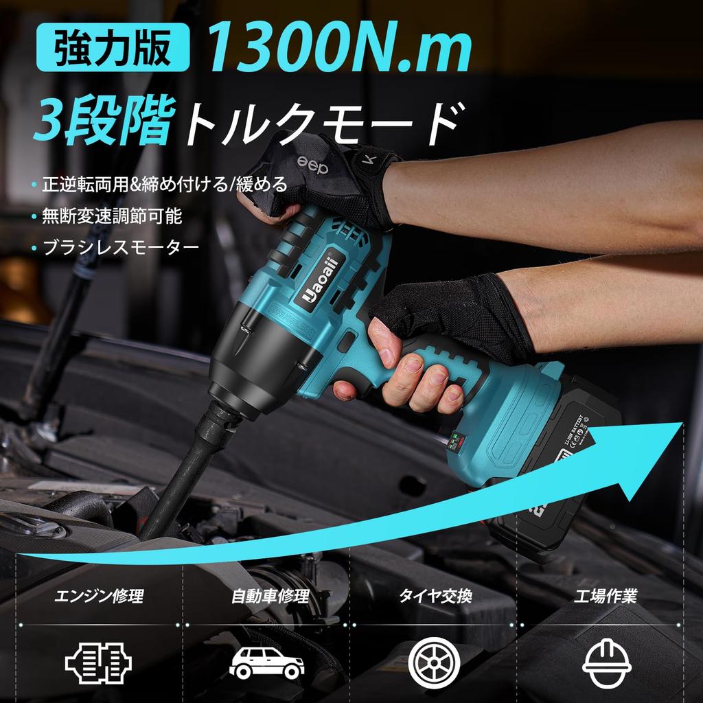 Enhanced Uaoaii Electric Impact Powerful Brushless Torque Rechargeable Cordless Electric 6 Infinitely Variable LED Tire Car Nut Bolt Tire with a