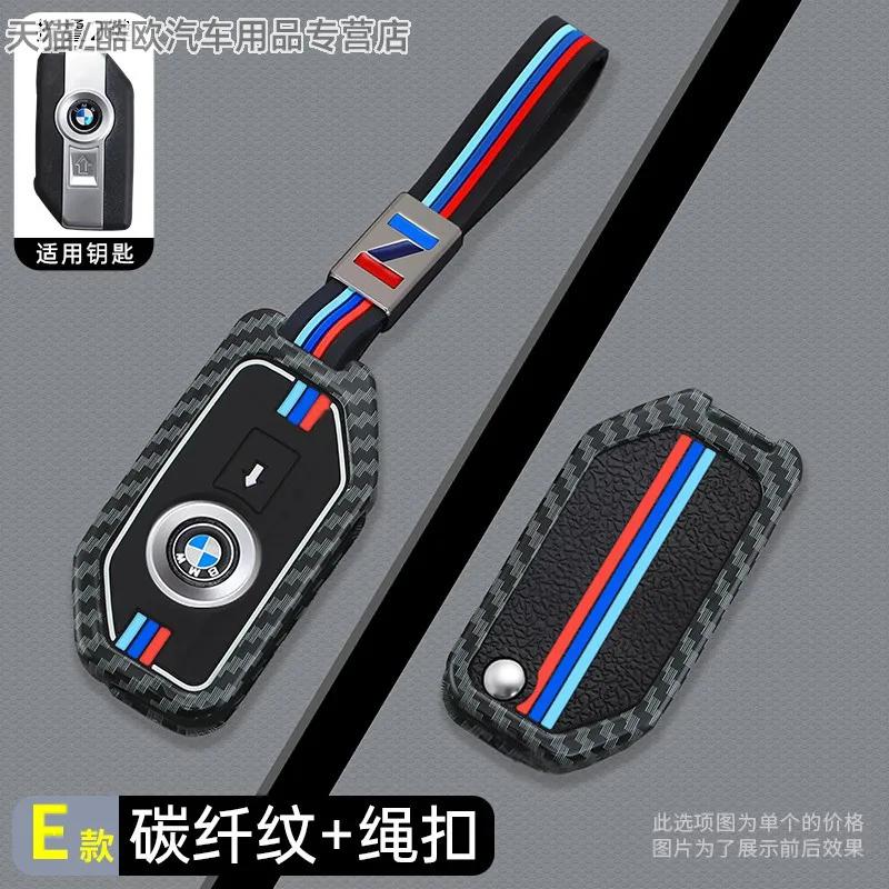 AAAXD1 Key Cover Shell Fob Case Skin Holder For BMW Motorcycle F750GS F850GS K1600GT R1200GS LC ADV R1250GS ADV keychain accessories