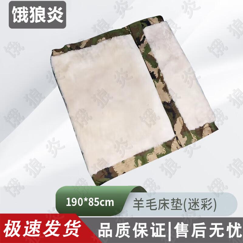 Elangyan Wool Camouflage Sleeping Pad