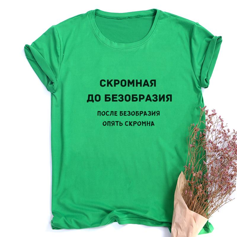 Women Fashion T Shirt With Russian Inscriptions Summer Shor Sleeve Funny Shirts For Woman Crew Neck