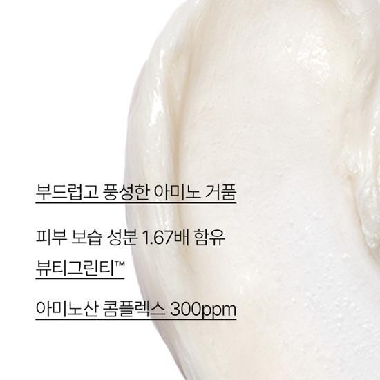 Innisfree Green Tea Amino Moisture Cleansing Foam 150g