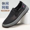 2025 New Fashion Casual Shoes Comfortable Women Breathable Antiskid Sneakers Men Mesh Flat Shoes