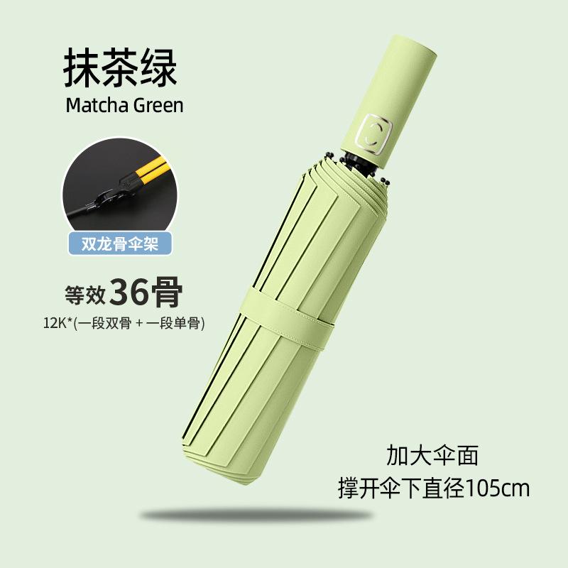 Automatic folding umbrella Women's weather and rain sunscreen parasol Men's reinforced thickened folding UV protection sun umbrella