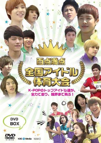 

100 Points Perfect -National Idol Athletic Meet- [DVD]
