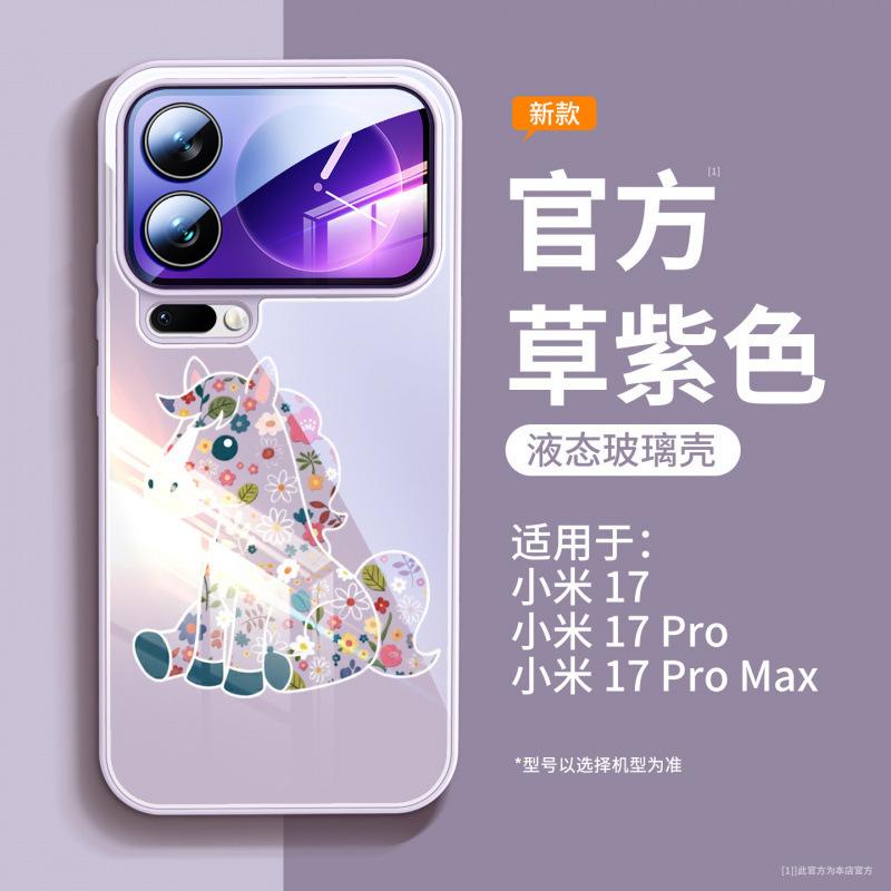 Year of the Horse Is Suitable for Xiaomi Mi 17 Mobile Phone Case, the New Xiaomi Mi 17promax Lens Is All-inclusive, Xiaomi Red Case 15.