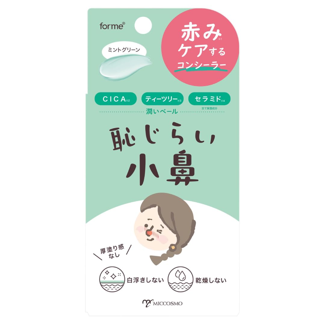 Formy Nose Concealing Cream [Mint Green]
