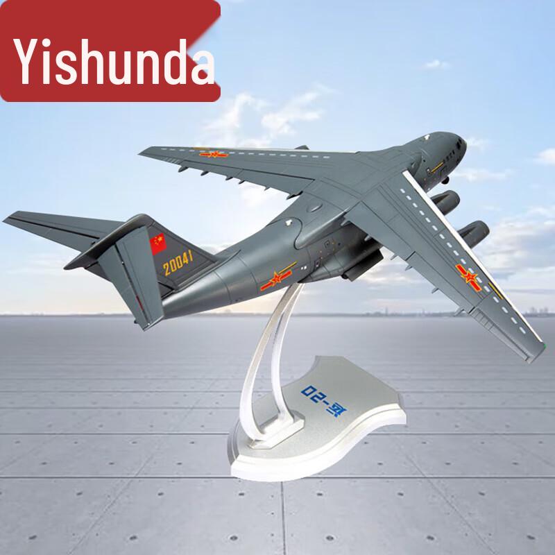 Yishunda Y-20 Transport Aircraft Model (1:130 Scale)