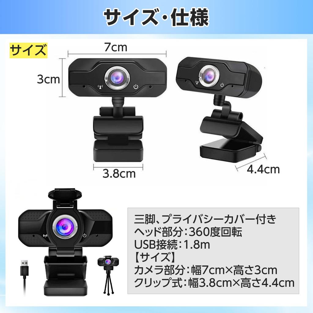 Dotcom Prime 2 Megapixel Full HD Webcam with USB Connection and Tripod