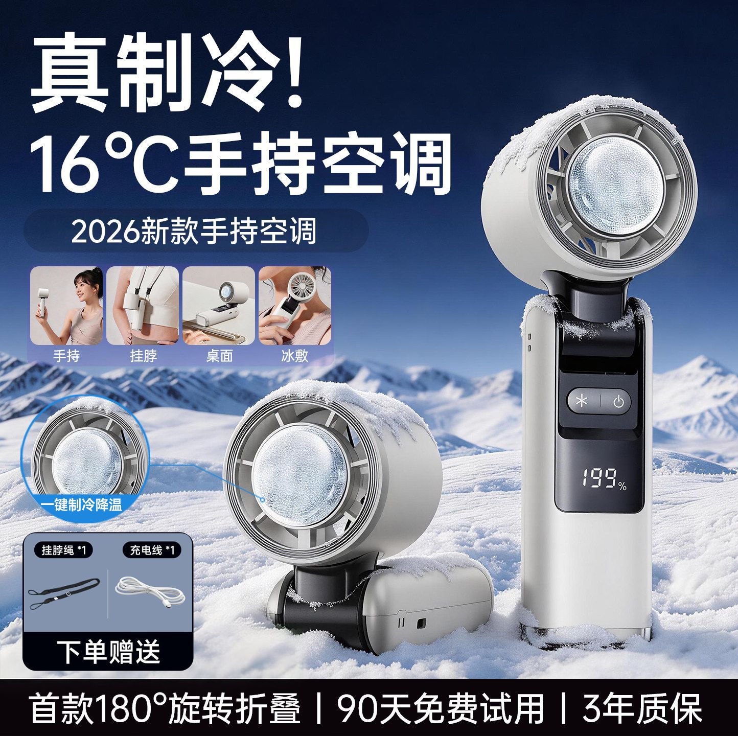 New handheld fan cooling ice turbo fan 100-speed digital display high-speed folding portable small fan 2400mah