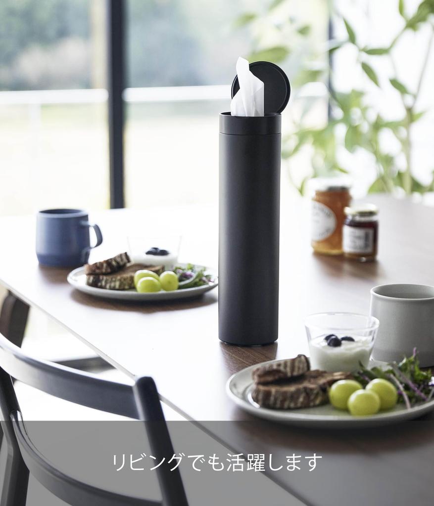 Yamazaki Bottle-Shaped Tissue Case with Lid, Black, W6.8 X D6.8 X H25cm, Tower, Car Tissue Bottle, Vertical Storage, 1829