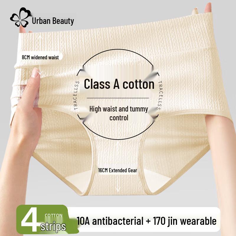 

Женские трусы-слипы с высокой талией из чистого хлопка с контролем живота M