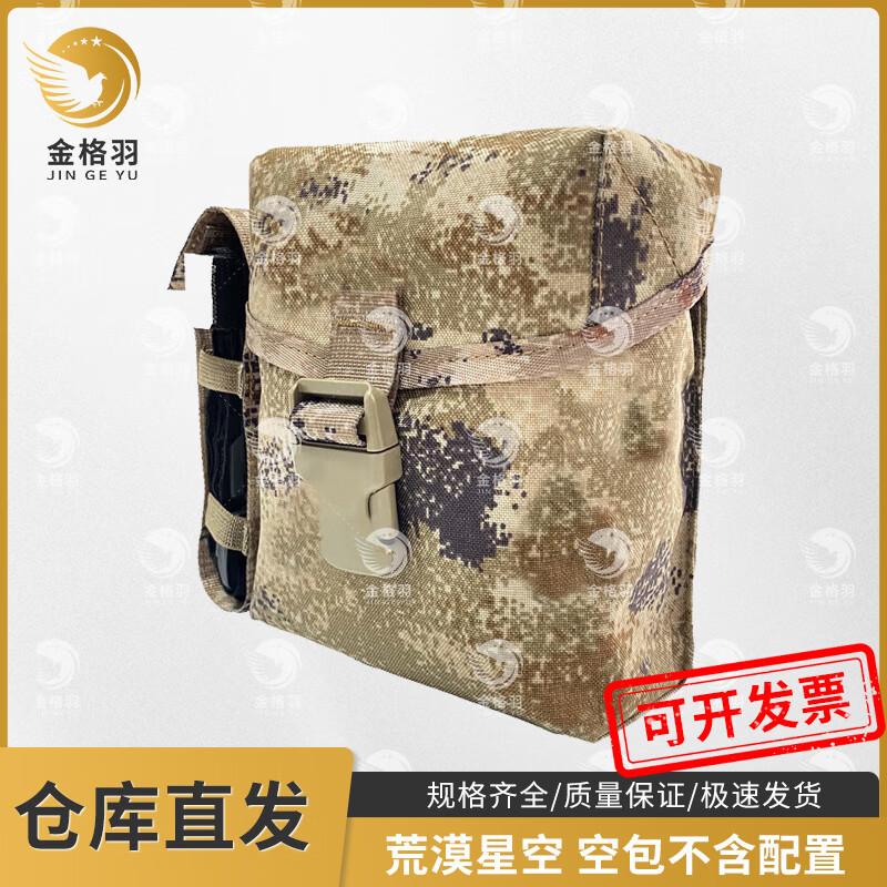 JIN GE YU S2015 Gen 3 Universal First Aid Kit