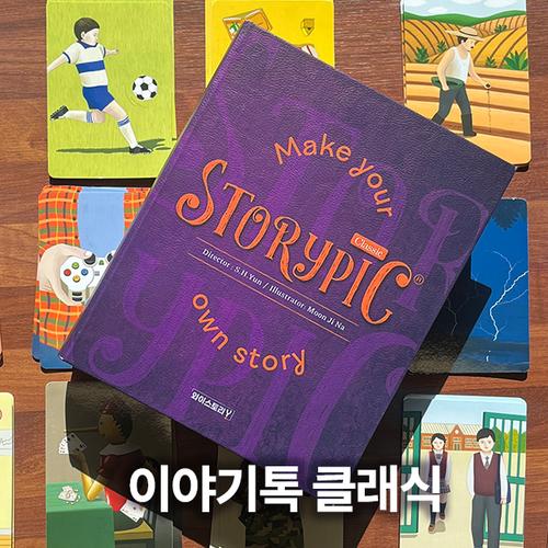 Y-Story Story Talk Classic (Premium/Economical Type)
