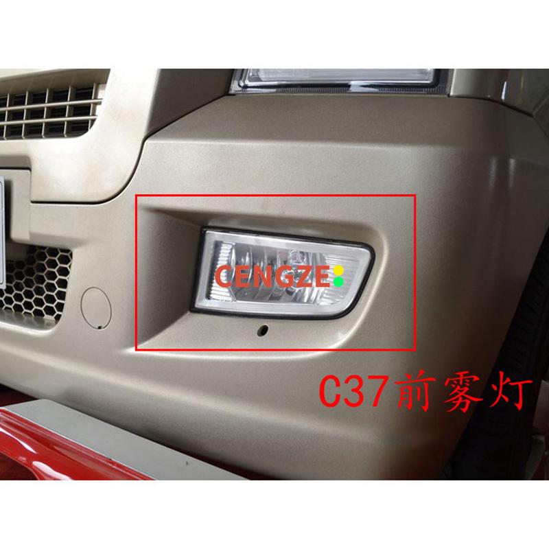 DFSK C35 C36 C37 Front Fog Lamp Original