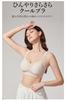 Cool and smooth cool bra for summer 3D full ventilation moisture quick stores underarm no no digging night L [Uroi] women, bra, non-wired, cup, holes,