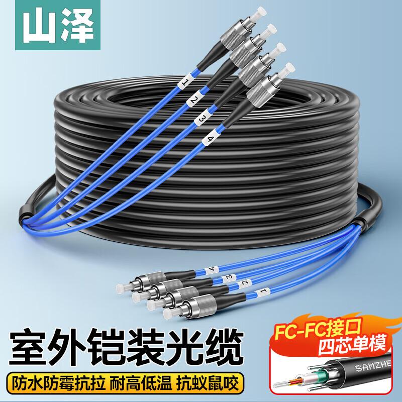 

SAMZHE Outdoor Single-mode Armored 4-Core FC Fiber Optic Patch Cable