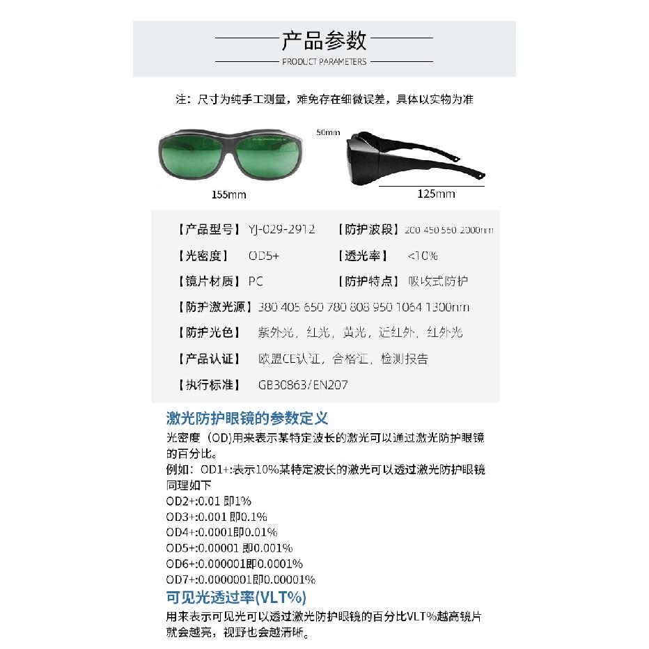 Professional UV protective glasses  Visible light laser200-450  560-2000nm Laser safety goggles