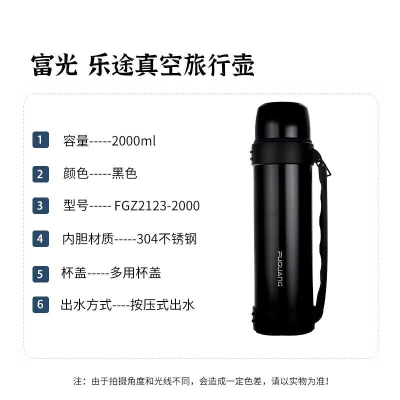 FUGUANG Letu Air Pressure Travel Thermos