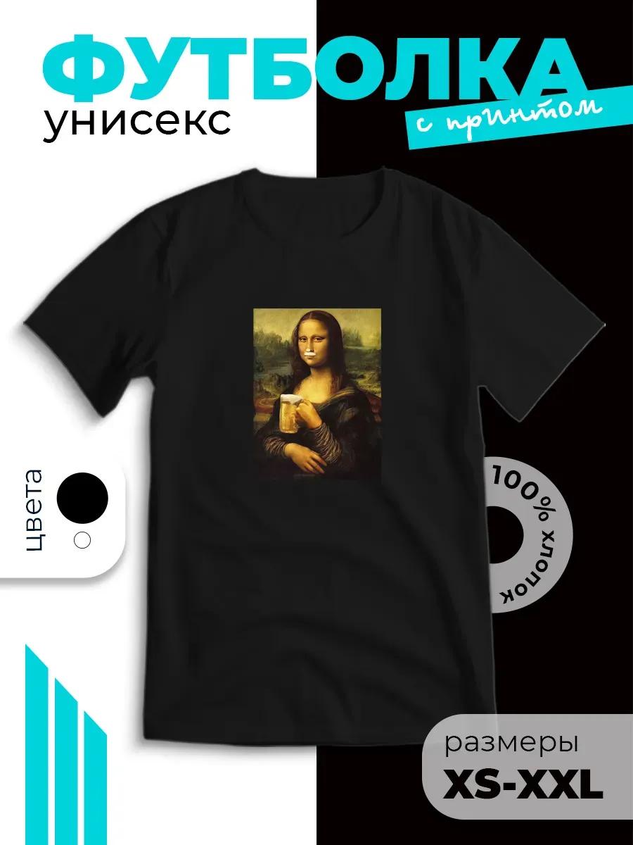 T-shirt with meme Mona Lisa with beer print M
