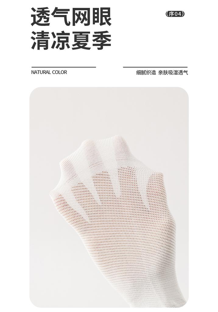 Summer thin cotton mesh 10A antibacterial boneless short socks 6 pairs set