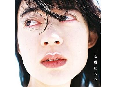 CD Hitsujibungaku Wakamonotachi E Nomal Edition PECF-1158 J-Alternative Rock NEW