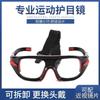 Trendy and Fashionable Professional Basketball and Football Impact-resistant Goggles, Outdoor Cycling Sports Protective Eyewear with Interchangeable
