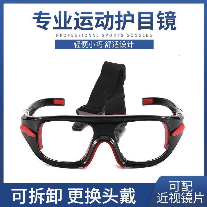 Trendy and Fashionable Professional Basketball and Football Impact-resistant Goggles, Outdoor Cycling Sports Protective Eyewear with Interchangeable