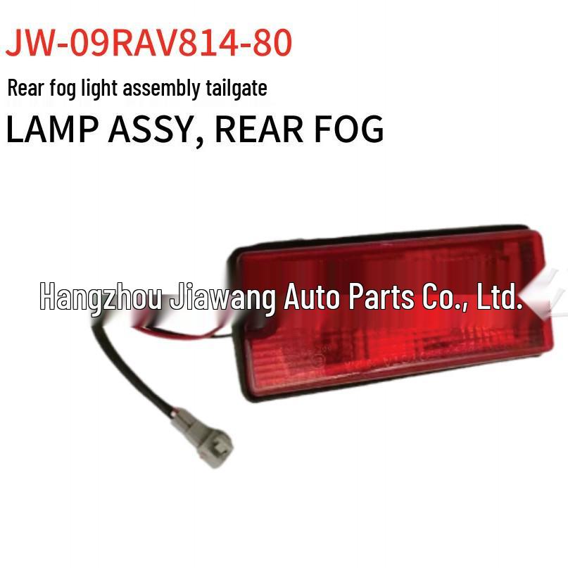 Toyota RAV4 2009 Rear Fog Light Assembly (81480-0R010)