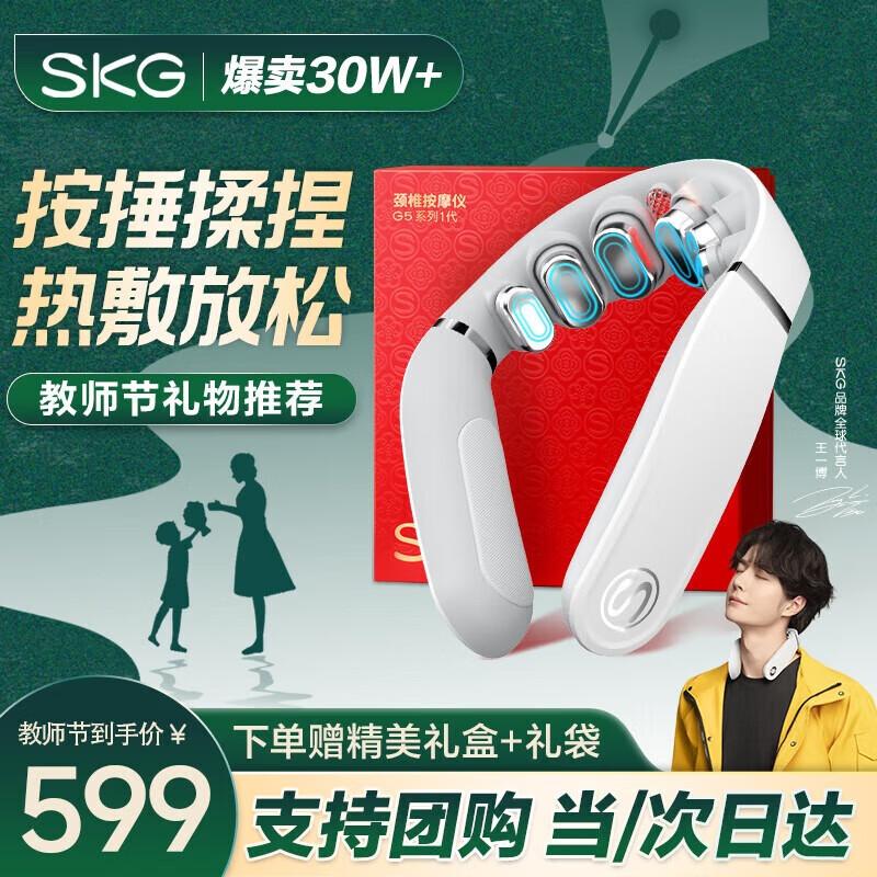 SKG G5 Cervical Pulse Massager