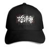 Hanabie logo Baseball Cap Strapback Dad Hat Six Panel Structured Crown Sun Protection UPF