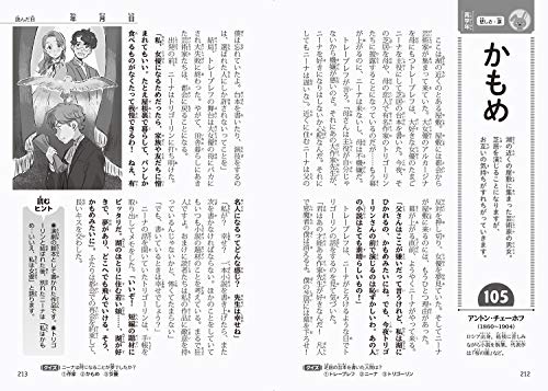 200 Japanese and International Masterpieces for Elementary School Students To Read Every Day!