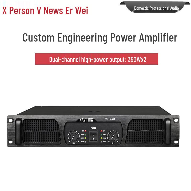 Xun Er Wei Professional Audio Power Amplifier (CN Version)