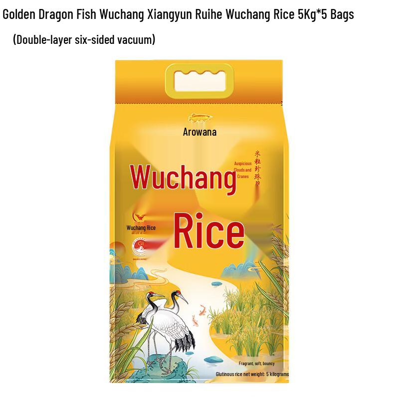 Arawana Wuchang Xiangyun Ruihe Rice, 5x5kg Pack
