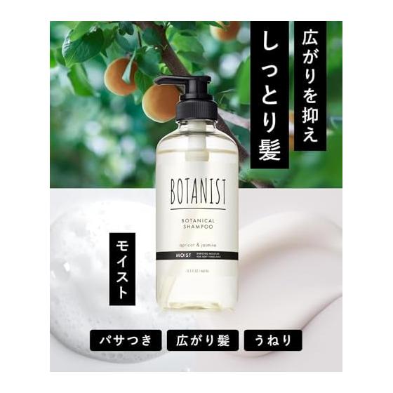 BOTANIST Shampoo Treatment Set Refill Moist