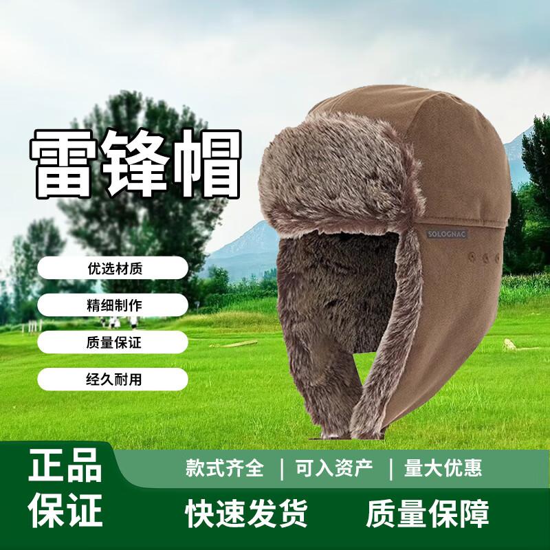 

Chongye Outdoor Winter Lei Feng Hat