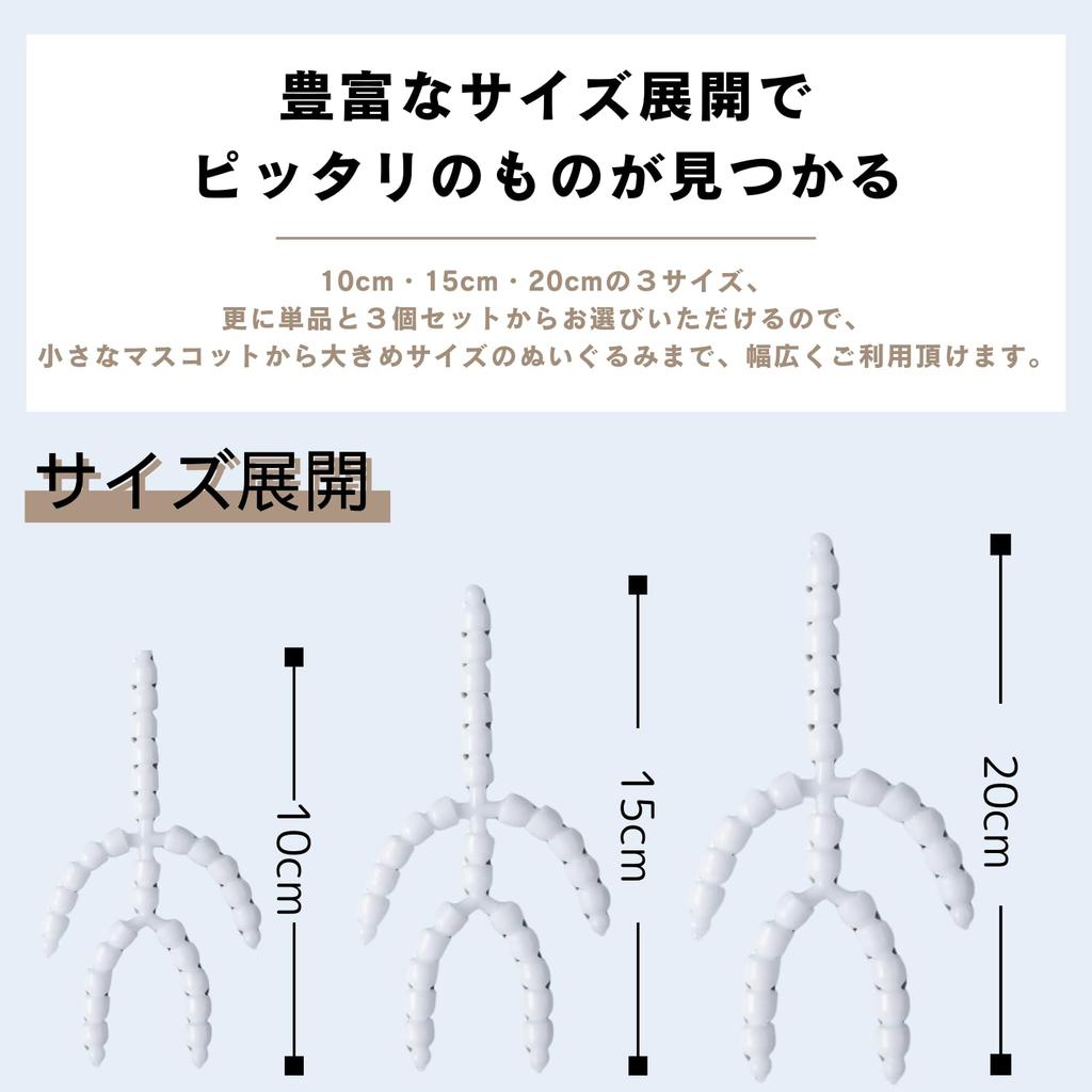 Toy Skeleton, Plush Toy, Skeleton, Bone Parts, Doll Skeleton, Stuffed Skeleton, Doll Frame, 10cm, 1 Piece, GTM Smith