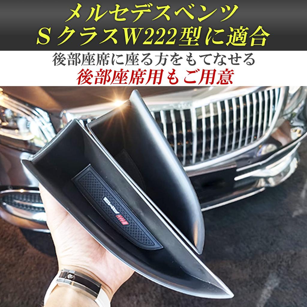 Nullie Mercedes-Benz S-Class W222 Front and Rear Door Pocket Storage, Left-Hand Drive, Set of 4 (Black)