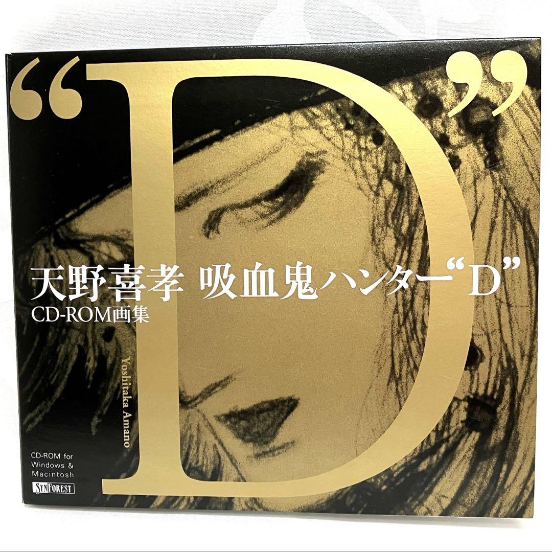 

[USED] Rare item Yoshitaka Amano Vampire Hunter D CD-ROM Art Book SynForest Rare