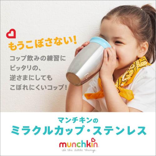 Munchkin Miracle Cup, Stainless Steel, Blue, Double-Sided Vacuum Wall, Insulated, Spill-Proof, for Drinking Practice, with Lid, for Babies and Childre