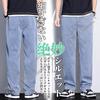 [W Wonyo] Popularity Tencel Slacks Men's Pants Cool Wide Tapered Pants Cold Sensation Bottoms Extend Stretch Semi Wide Pants Lightweight Thin Summer