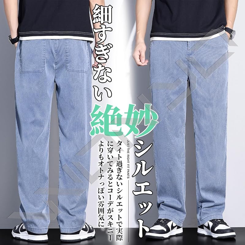 [W Wonyo] Popularity Tencel Slacks Men's Pants Cool Wide Tapered Pants Cold Sensation Bottoms Extend Stretch Semi Wide Pants Lightweight Thin Summer