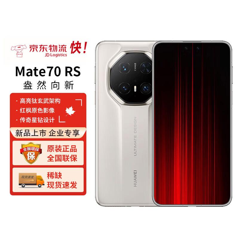 

Huawei Mate70 RS Ultimate Design Flagship Smartphone (CN version)