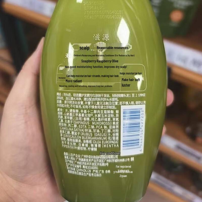 Ziyuan Sapindus Moisturizing & Nourishing Hair Conditioner