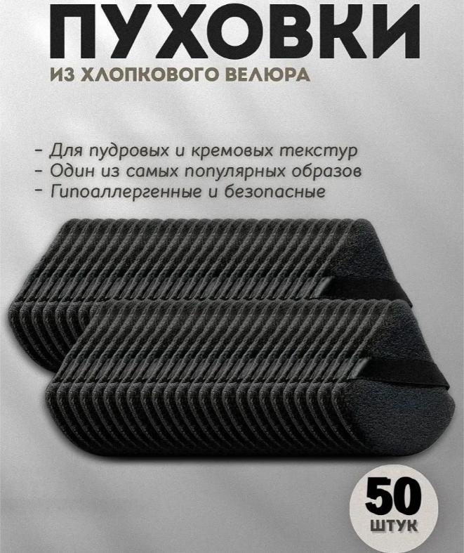 Makeup Tools, Loose Powder, Honey Powder, And Beauty Tools One Size чёрный