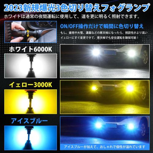 [Výbušný model 2023] SUPAREE H8 LED mlhová 3 barvy s přepínáním H11 LED mlhová lampa H16 LED mlhová 3 barevná spínací výbušné světlo 12000lm 20W*2 Double W