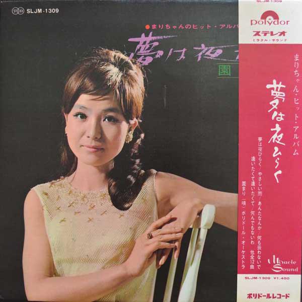 

LP Record MARI SONO Yume Ha Yoru Hiraku SLJM1309 POLYDOR 1966 Japan Japanese EnkaTraditional Used